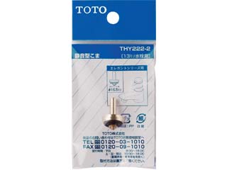 THY222-2 13mm����p�É��^����