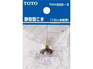 THY222-3 13mm����p�É��^����