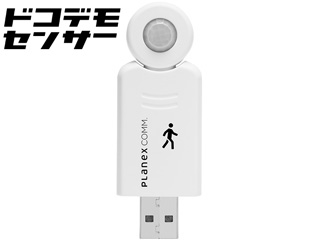 USBd^ ԊOmWi-FiZT[ ǂłlZT[ WS-USB02-PIRɂĂ̊zE]ER~iN`R~jLB