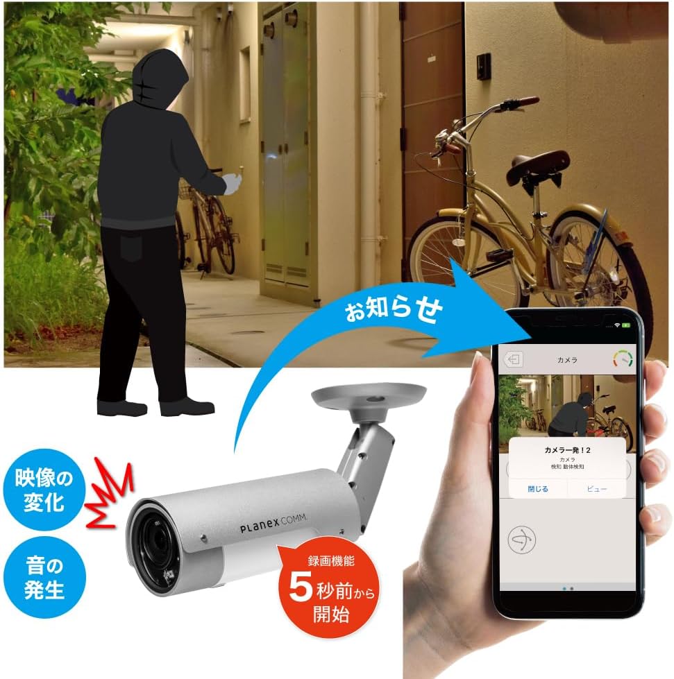 PLANEXカメラ一発!アウトドア対応フルHDネットワークカメラ PLANEXカメラ一発!アウトドア対応フルHDネットワークカメラ