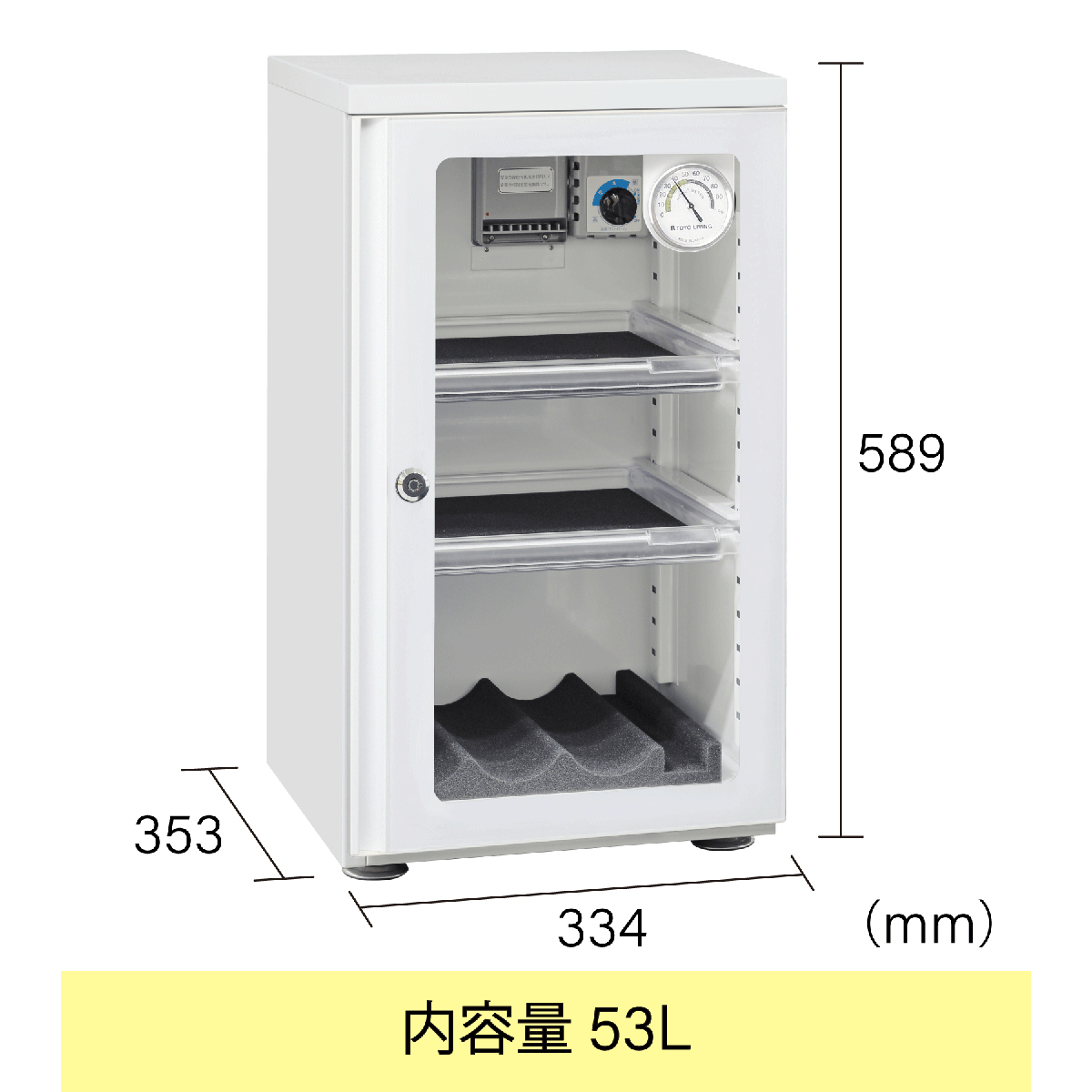 トーヨーリビング　精密機器保管用庫　ドライキャビ　ED-55型　オートドライ 東洋リビング ED-55CAP(W) 全自動防湿保管庫 オートクリーンドライ