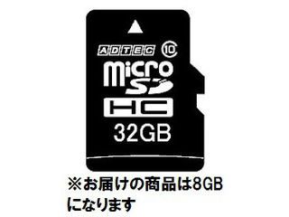 microSDHCカード 8GB Class10 SD変換アダプタ付 AD-MRHAM8G/10