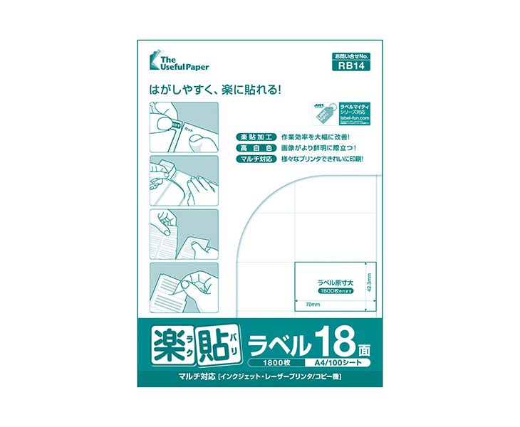 y\ No xp A4 18ʁi70×42.3mmj 100 RB14 UPRL18A-100