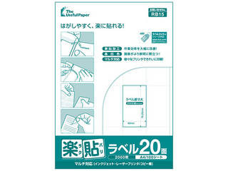 �y�\ ���N�o�� ���x���p�� A4 20�ʁi42×74.25mm�j 100������ RB15 UPRL20A-100