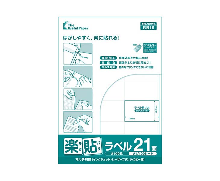 y\ No xp A4 21ʁi70×42.3mmj 100 RB16 UPRL21A-100