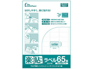 y\ No xp A4 65ʁi38.1×21.2mmj 100 RB21 UPRL65A-100