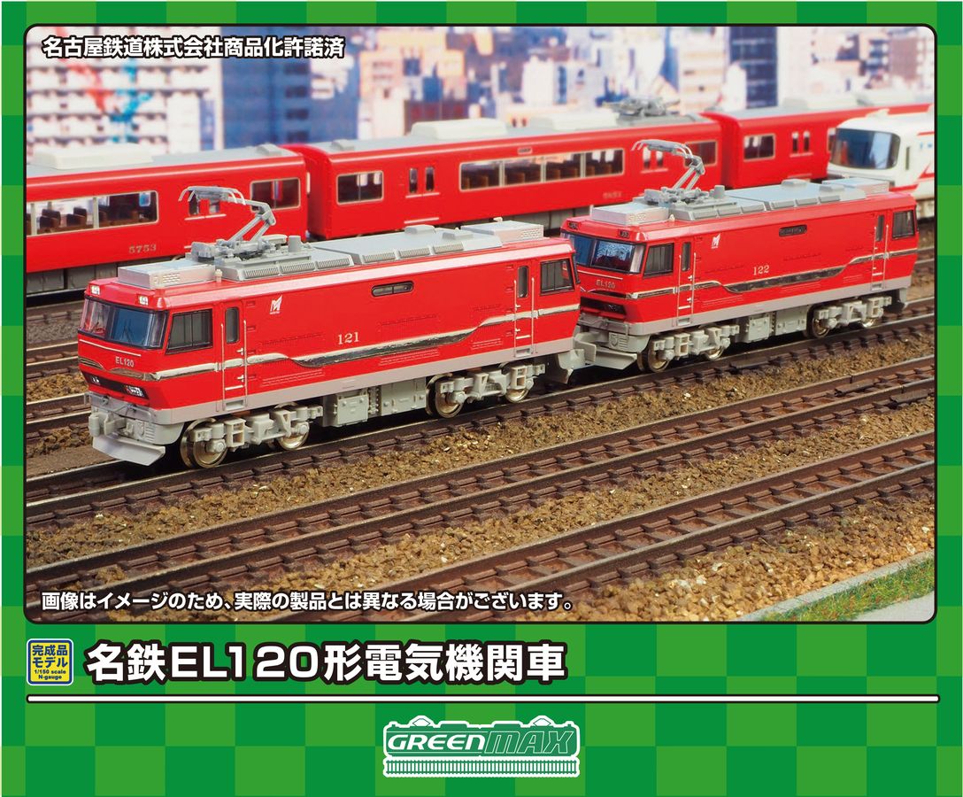 名鉄EL120形電気機関車 2両(T+M)セット(動力付き)31909