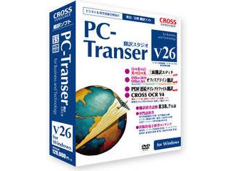 PC-Transer 翻訳スタジオ V26 for Windows