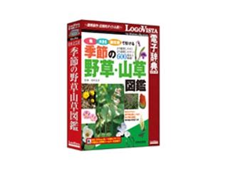 LVDNB01010HR0 季節の野草山草図鑑