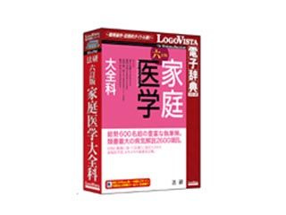 【アカデミック対象商品】LVDHK01060HR0 法研 六訂版 家庭医学大全科