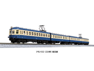 クモハ52(2次車) 飯田線 4両セット 10-1765
