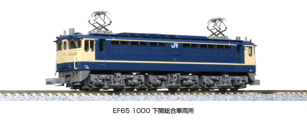 オーダー 値下げ KATO EF65 5両(3060-1,3061-1,3019-6 他) | paraco.ge