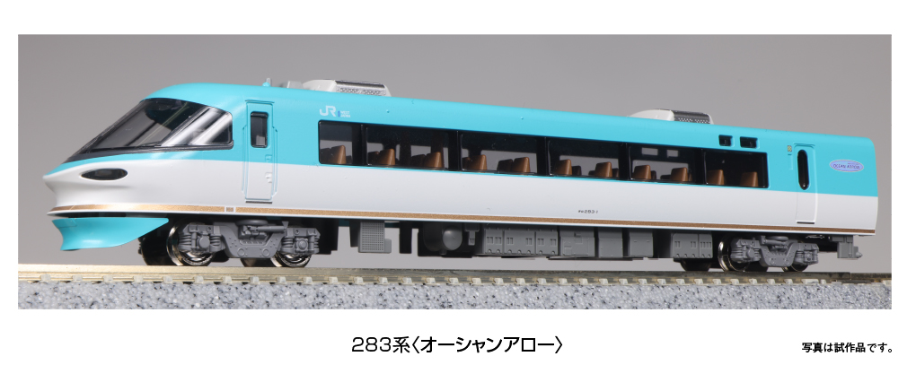 KATO 10-1839 283系 <オーシャンアロー> 9両セット KATO鉄道模型オンラインショッピング 283系＜オーシャンアロー