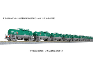 TOMIX EF210 タキ1000 12両セット いかがわしい