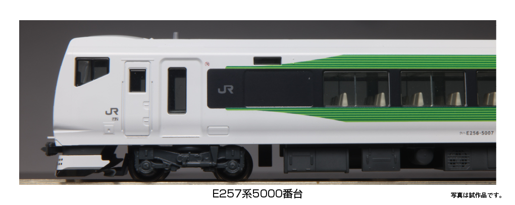 10-1883 E257系 5000番台 9両セット 【 ムラウチドットコム 】