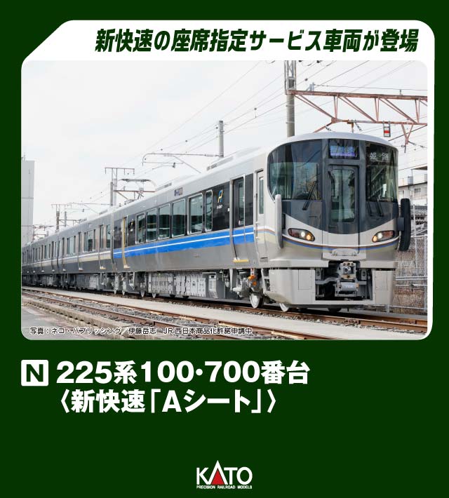 225系 鉄道模型」の人気商品一覧 | 安い商品を通販サイトから