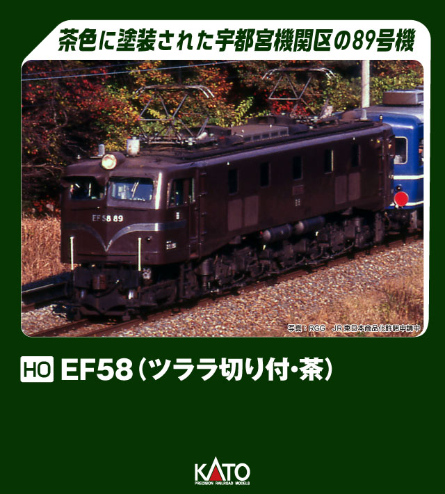 (HO) EF58(c؂tE) 1-325