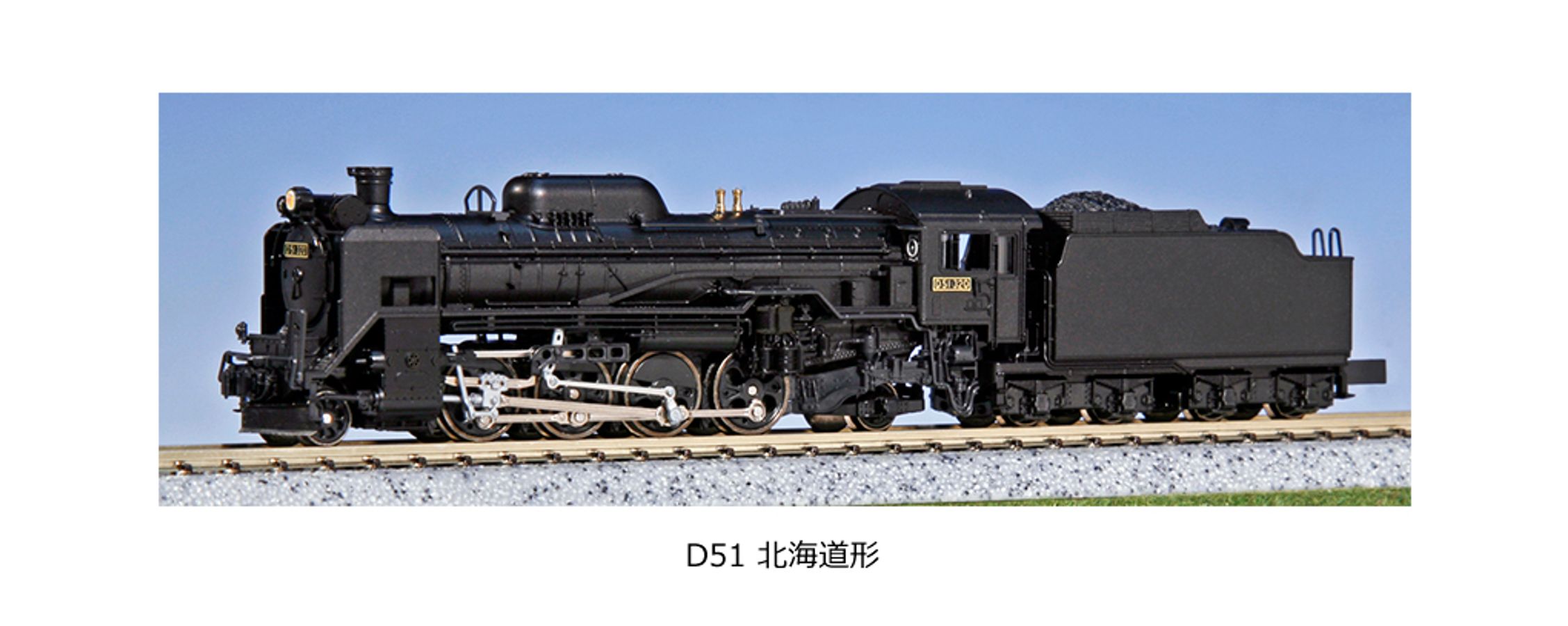 D51 kC`  2016-B