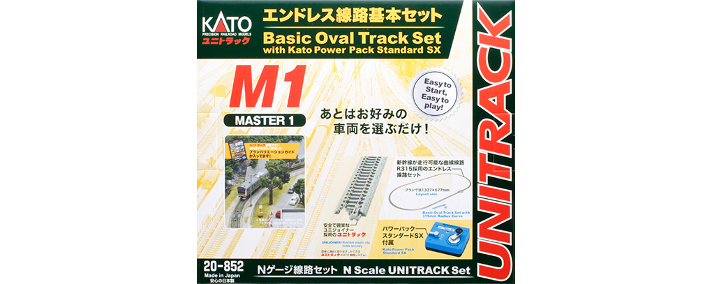 KATO M1線路基本セット Amazon | KATO Nゲージ M1 エンドレス 基本セット マスター1 20-850