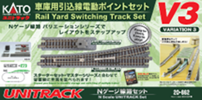 カトー 20-862 V3 車庫用引込線電動ポイントセット (鉄道模型) 価格