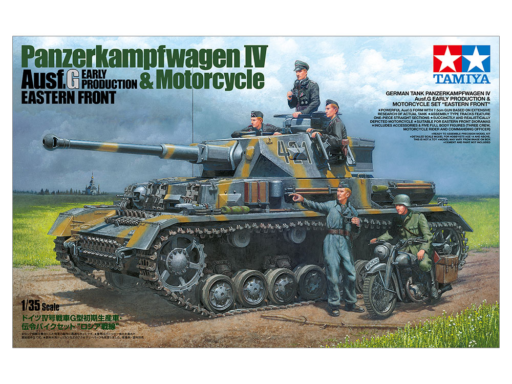 タミヤ 1/35 スケール限定 ドイツIV号戦車G型初期生産車・伝令バイク 