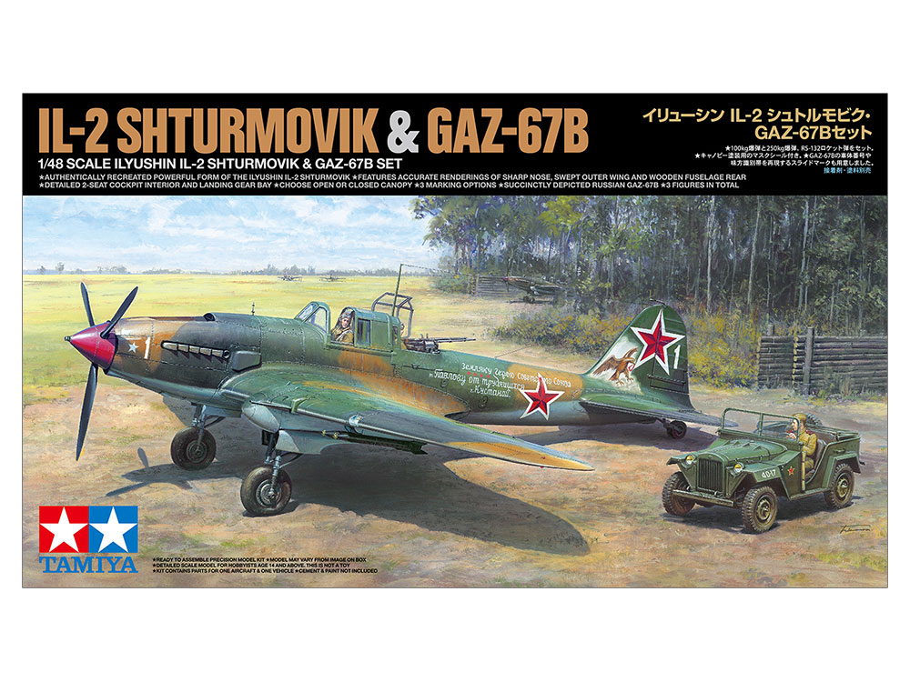 タミヤ 1/48 スケール限定 イリューシン IL-2 シュトルモビク・GAZ-67B セット 25212 (模型) 価格比較 - 価格.com