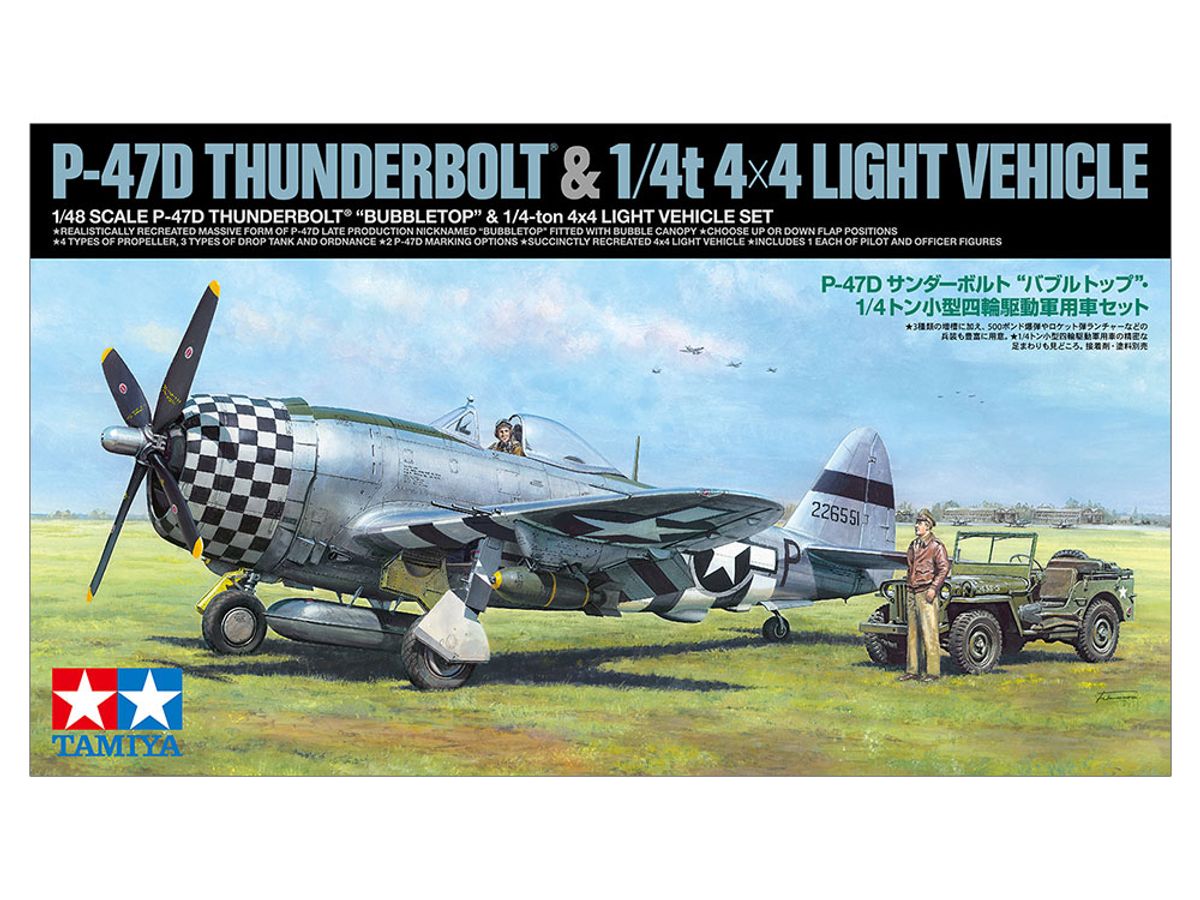1/48 リパブリック P-47D サンダーボルト バブルトップ・1/4トン小型四輪駆動軍用車 セット