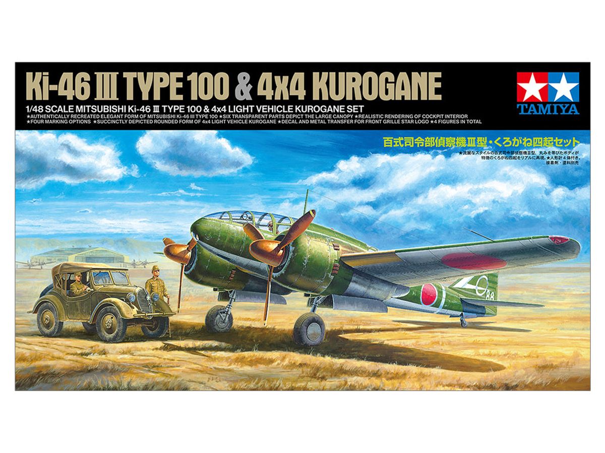 XP[菤i 1/48 Siߕ@@III^낪ˎlNZbg 25217
