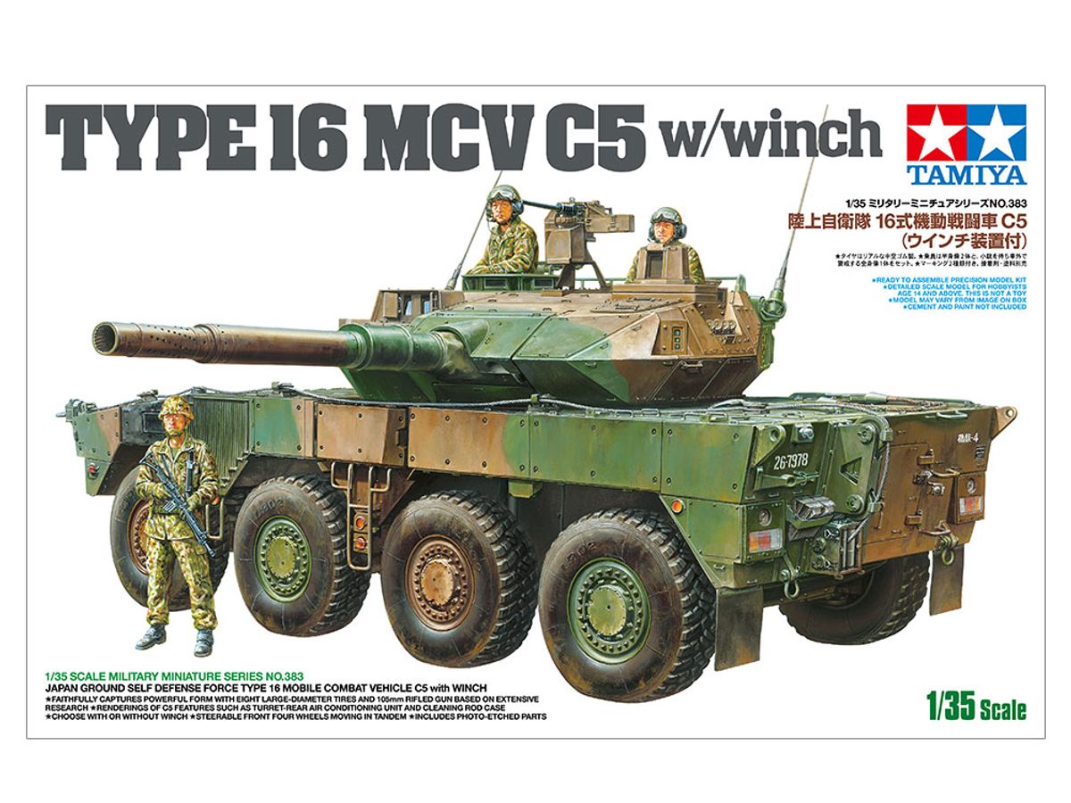 1/35 ミリタリーミニチュアシリーズ No.383 陸上自衛隊 16式機動戦闘車C5 (ウインチ装置付)