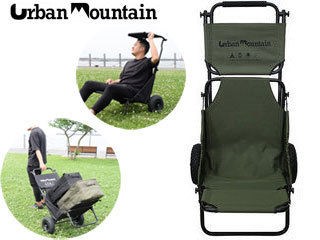 Urban Mountain アーバンマウンテン マルチ アウトドア カート