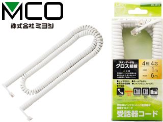 新明和マルチゲートリモコン 未使用 書き落とし カールコード付き