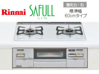 Rinnai/リンナイ RS21W8K12T-VR ビルトインコンロ SAFULL