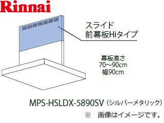 MPS-HSLDX-5890SV スライド前幕板Hiタイプ（シルバーメタリック