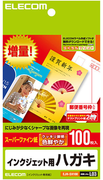 �C���N�W�F�b�g�Ή� �X�[�p�[�t�@�C�����͂��� 100���� EJH-SH100�ɂ��Ă̊��z�E�]���E���R�~�i�N�`�R�~�j�����L�����������B