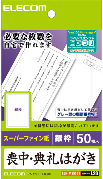 �r���͂����i��g�t���j 50���� EJH-MS50G1
