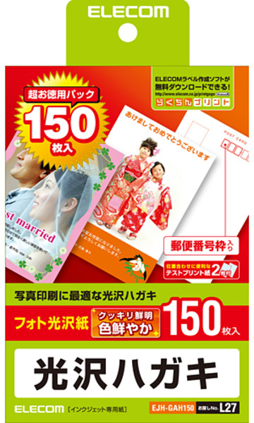 �C���N�W�F�b�g�Ή� �t�H�g����p�� �͂����T�C�Y�E150���� EJH-GAH150�ɂ��Ă̊��z�E�]���E���R�~�i�N�`�R�~�j�����L�����������B