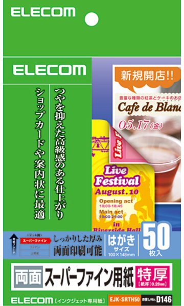�C���N�W�F�b�g�Ή� ���ʃX�[�p�[�t�@�C���p���i�����^�C�v�j �͂����T�C�Y�E50���� EJK-SRTH50�ɂ��Ă̊��z�E�]���E���R�~�i�N�`�R�~�j�����L�����������B
