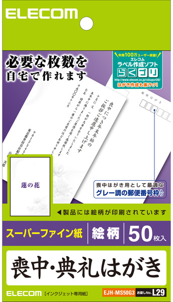 �r���͂����i�@�̉Ԃ̕�����^�C�v�j 50���� EJH-MS50G3�ɂ��Ă̊��z�E�]���E���R�~�i�N�`�R�~�j�����L�����������B