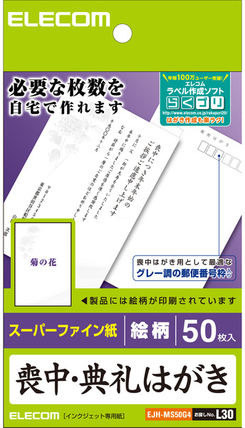 �r���͂����i�e�̉Ԃ̕�����^�C�v�j 50���� EJH-MS50G4�ɂ��Ă̊��z�E�]���E���R�~�i�N�`�R�~�j�����L�����������B