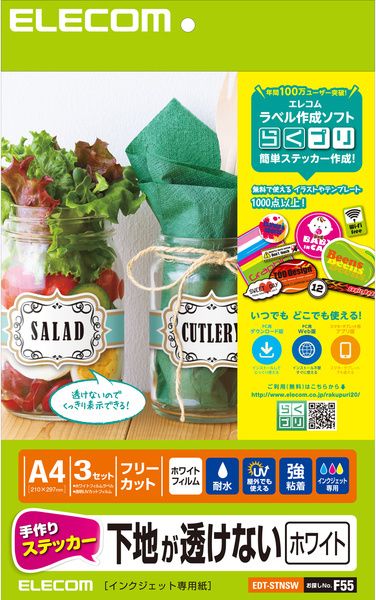 グッズ作成キット 【 ムラウチドットコム 】