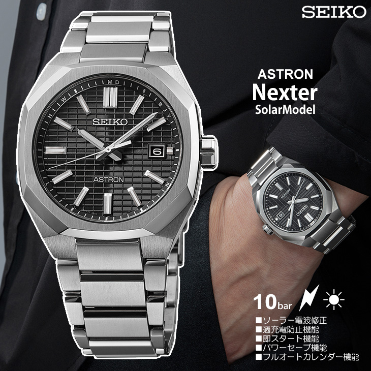 y[zSEIKO ASTRON AXg NEXTER 3rd \[[dgf SBXY063ɂĂ̊zE]ER~iN`R~jLB