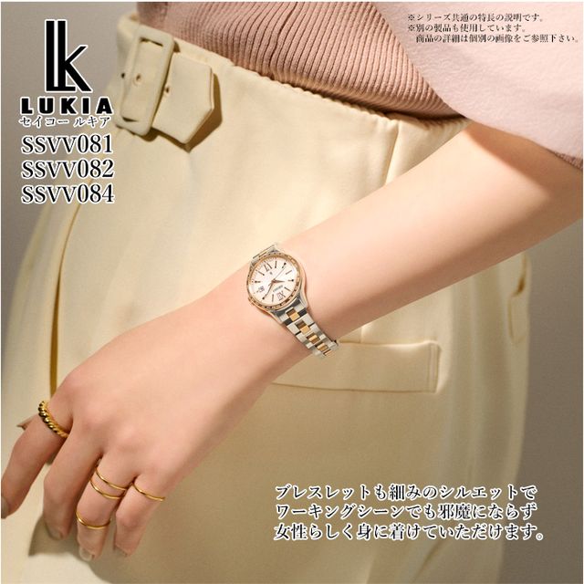 セイコー ルキア LUKIA Standard Collection SSVV084 LADYS レディース