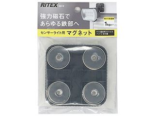 RITEX センサーライト用マグネット SP-9