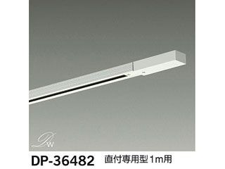 DP-36482 配線ダクトパーツ