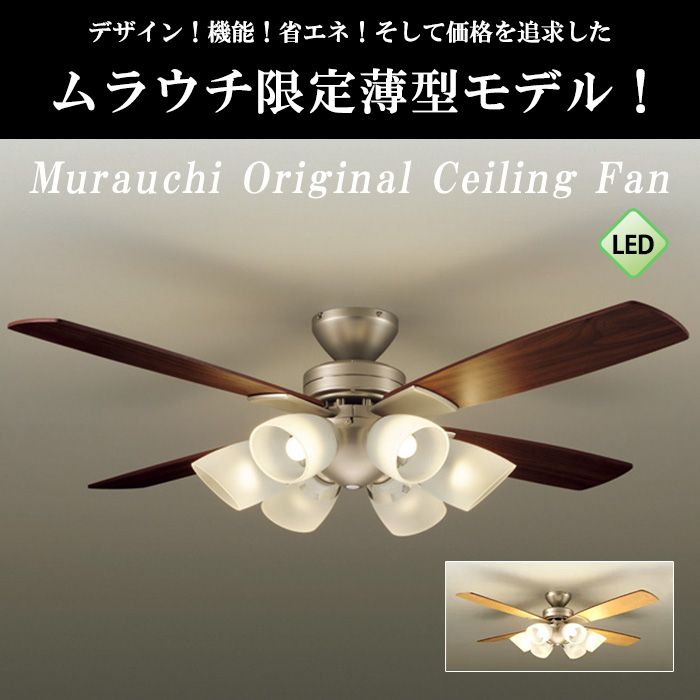 DAIKO/大光電機 【薄型】【軽量】【LED】シーリングファンライト AS 