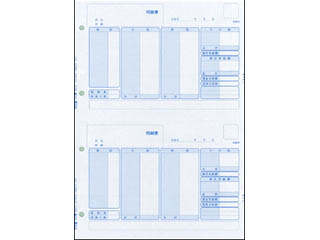 336001Z 給与明細書Z(100枚) 【 ムラウチドットコム 】