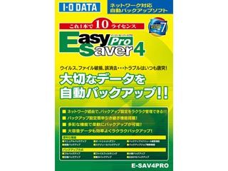 E-SAV4PRO オートバックアップソフト EasySaver4 イージーセーバー4 10ライセンス版