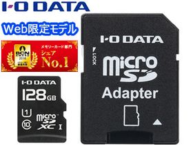 Web限定モデル microSDXCカード 128GB UHSスピードクラス1 EX-MSDU1/128G ※SDアダプター付き