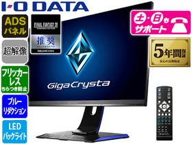 広視野角ADSパネル採用 WQHD対応23.8型ゲーミング液晶ディスプレイ GigaCrysta LCD-GCQ241XDB