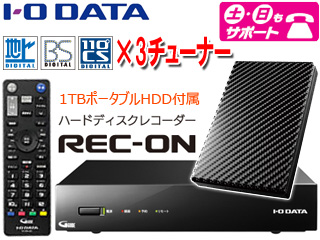 納期12月下旬 3番組同時録画対応ハードディスクレコーダー REC-ON 1TB